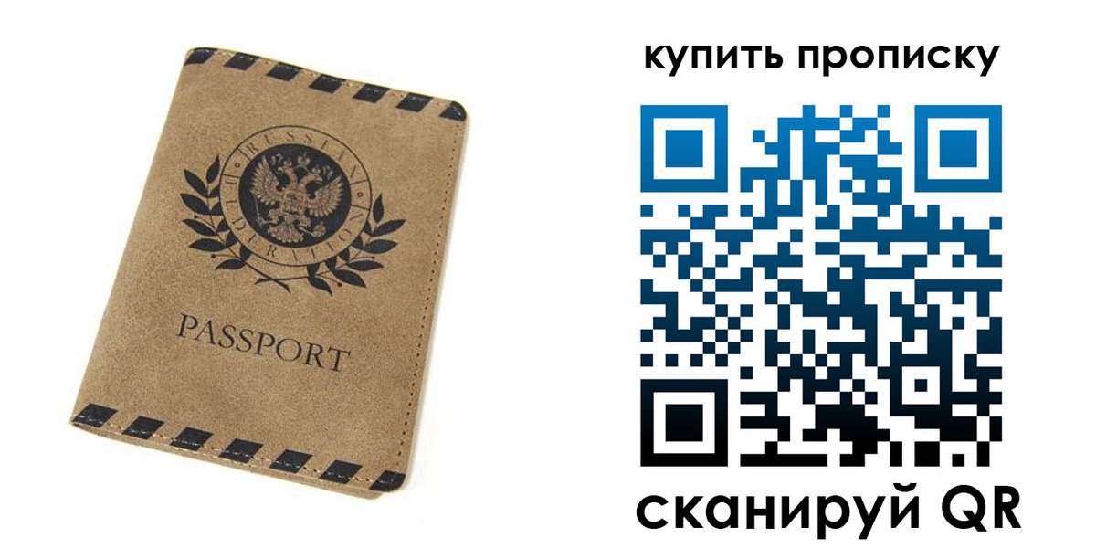 прописка в Дюртюли