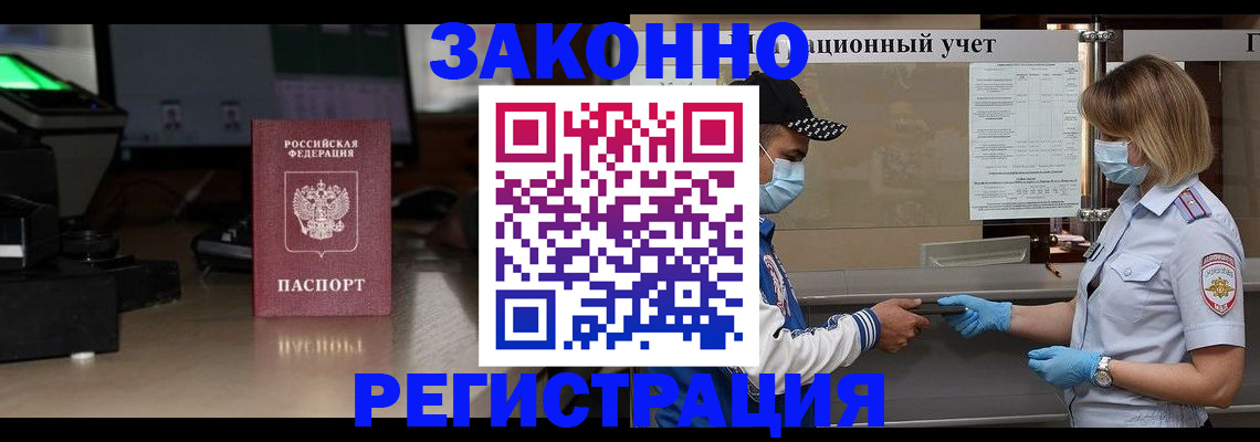 прописка штамп в Дюртюли