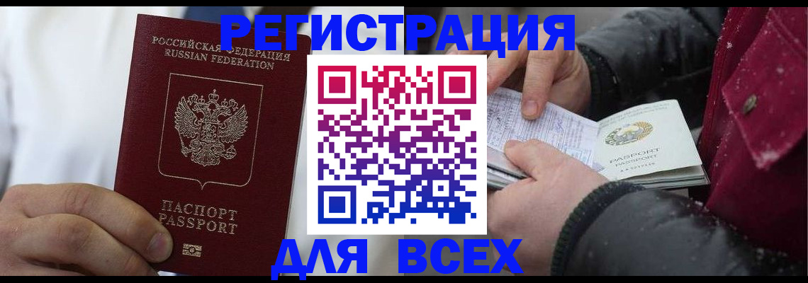 прописка для школы в Дюртюли