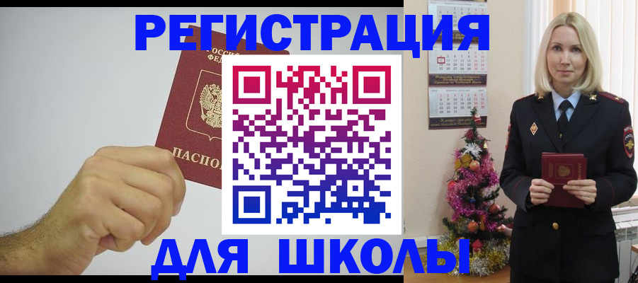 прописка от собственника в Дюртюли