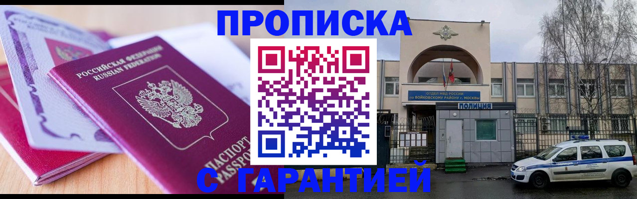 временная регистрация надежно в Дюртюли